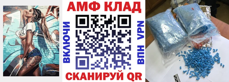 АМФ Розовый Шатура