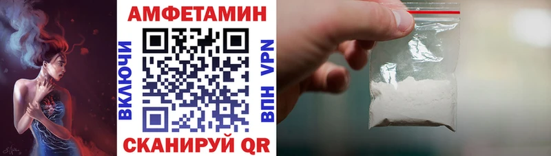 АМФЕТАМИН VHQ  Купить закладки  Шатура 