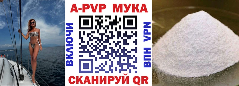 Альфа ПВП Crystall Шатура