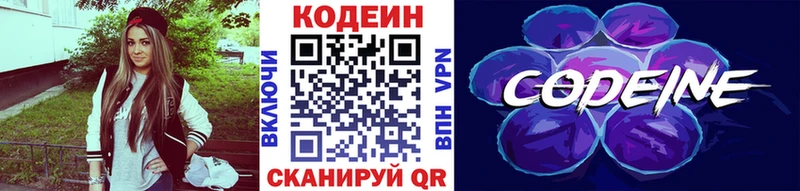 Кодеиновый сироп Lean напиток Lean (лин)  Купить где  Шатура 
