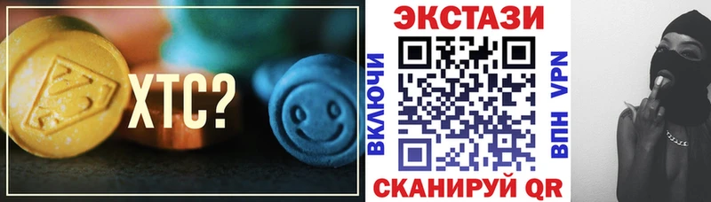 ЭКСТАЗИ 250 мг  Купить  Шатура 